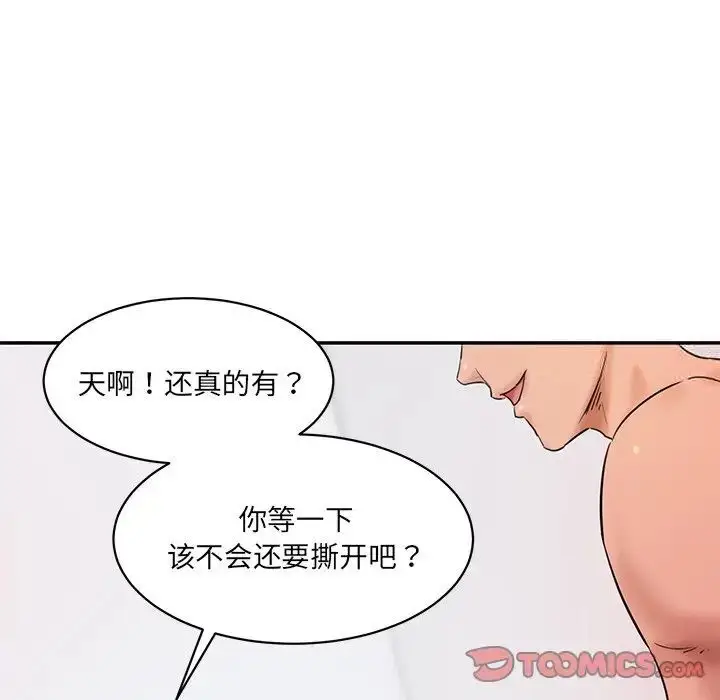 漫画《神秘香味研究室/情迷研究室》第27话第188张图
