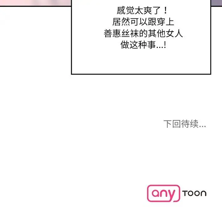 漫画《神秘香味研究室/情迷研究室》第27话第201张图
