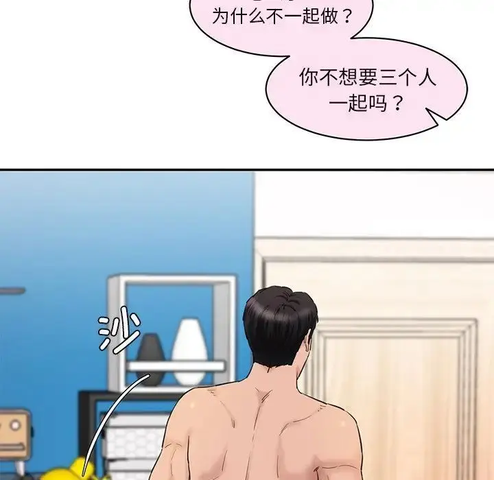 漫画《神秘香味研究室/情迷研究室》第27话第32张图