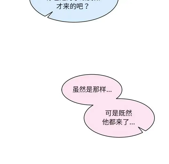 漫画《神秘香味研究室/情迷研究室》第27话第34张图