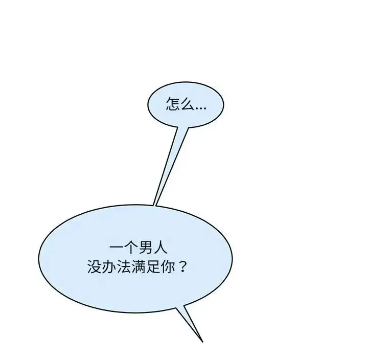漫画《神秘香味研究室/情迷研究室》第27话第37张图