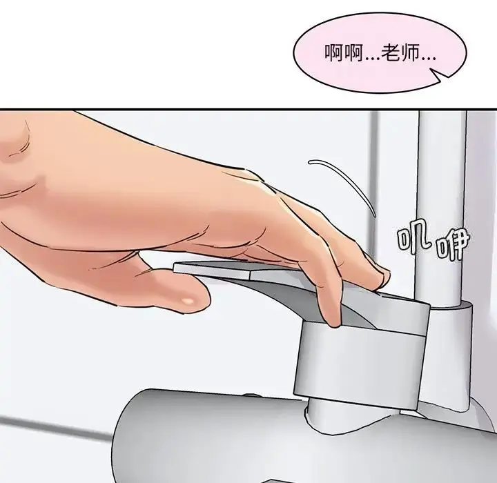 漫画《神秘香味研究室/情迷研究室》第27话第41张图