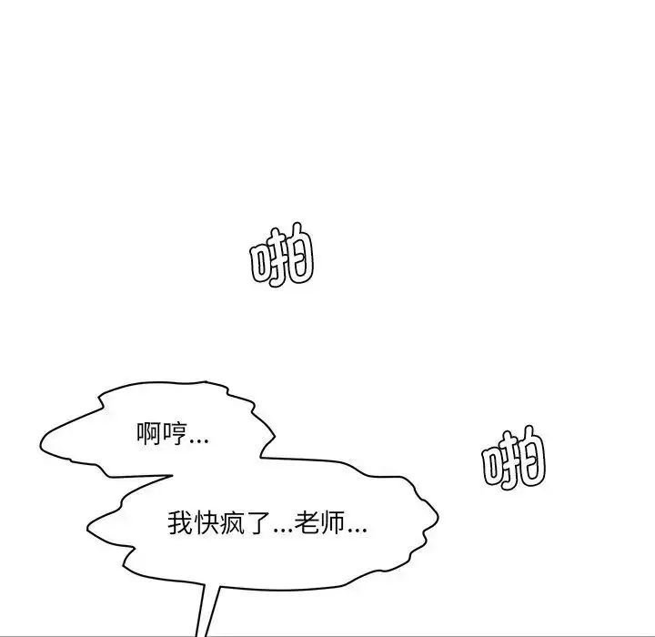 漫画《神秘香味研究室/情迷研究室》第27话第48张图