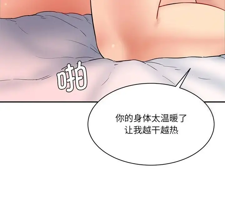 漫画《神秘香味研究室/情迷研究室》第27话第6张图