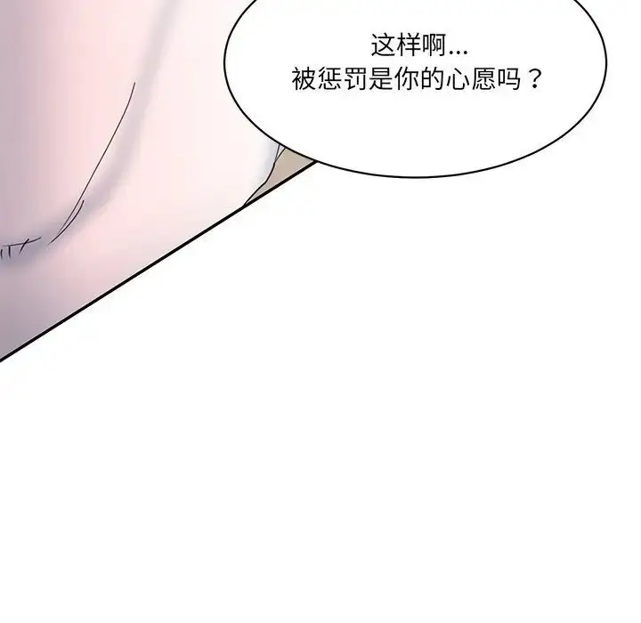 漫画《神秘香味研究室/情迷研究室》第27话第67张图