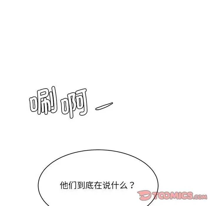 漫画《神秘香味研究室/情迷研究室》第27话第68张图