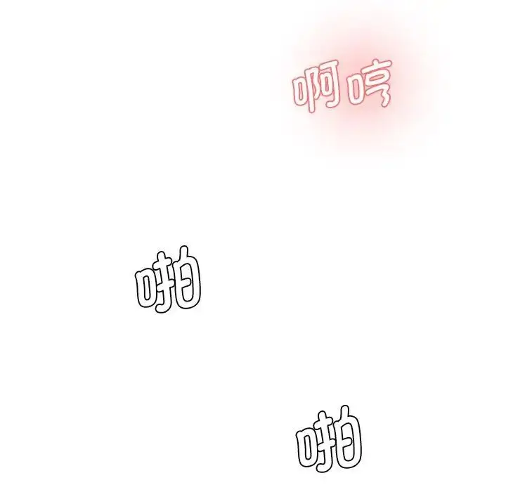 漫画《神秘香味研究室/情迷研究室》第27话第72张图