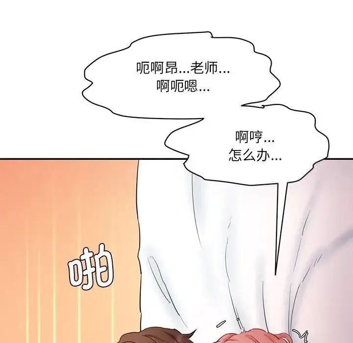 漫画《神秘香味研究室/情迷研究室》第27话第73张图