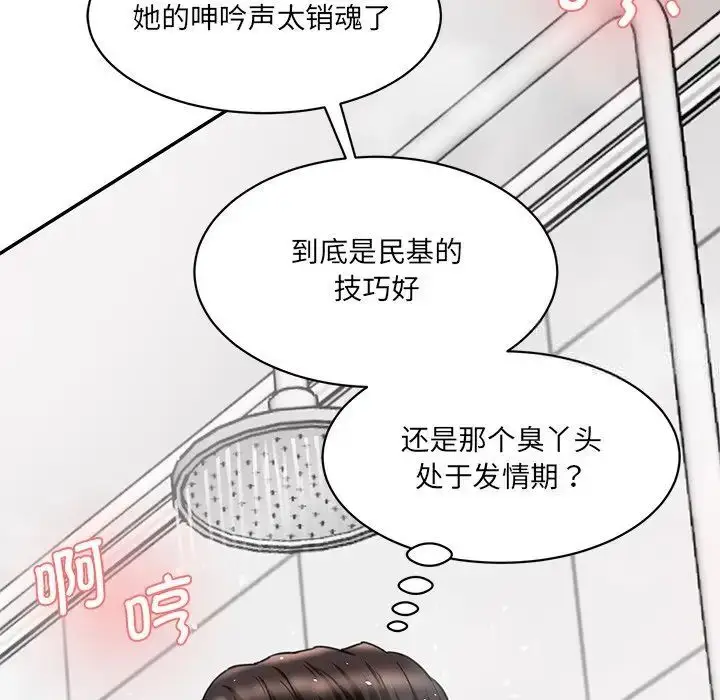 漫画《神秘香味研究室/情迷研究室》第27话第78张图
