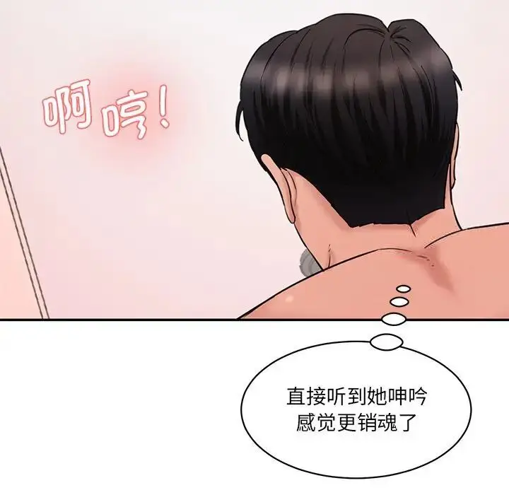 漫画《神秘香味研究室/情迷研究室》第27话第87张图