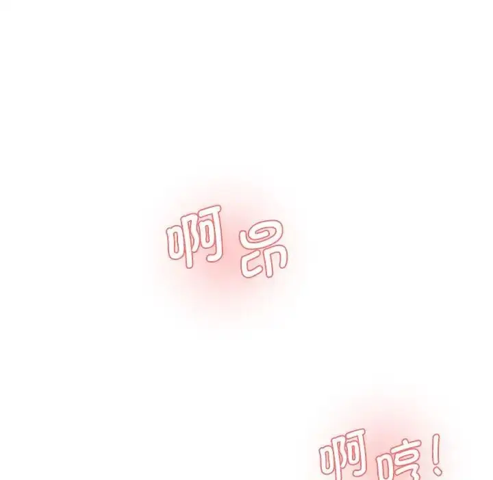 漫画《神秘香味研究室/情迷研究室》第27话第88张图