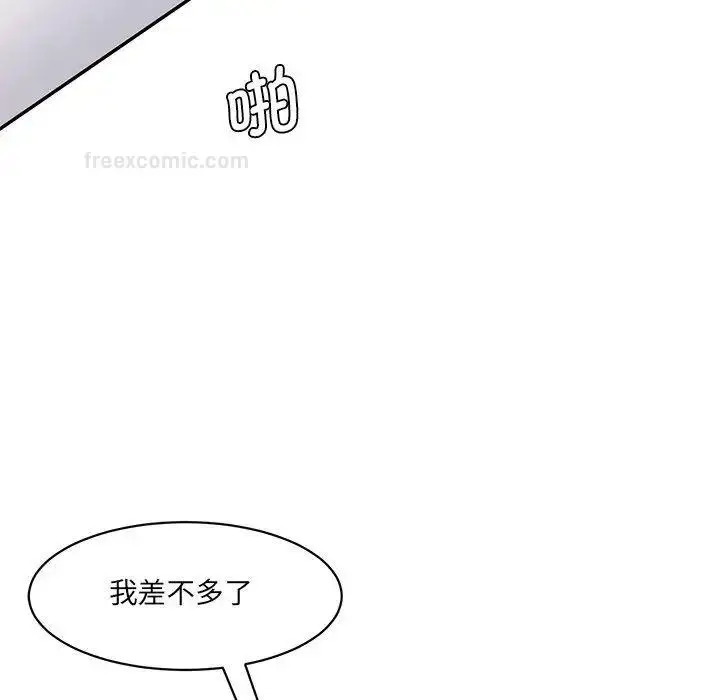 漫画《神秘香味研究室/情迷研究室》第27话第95张图