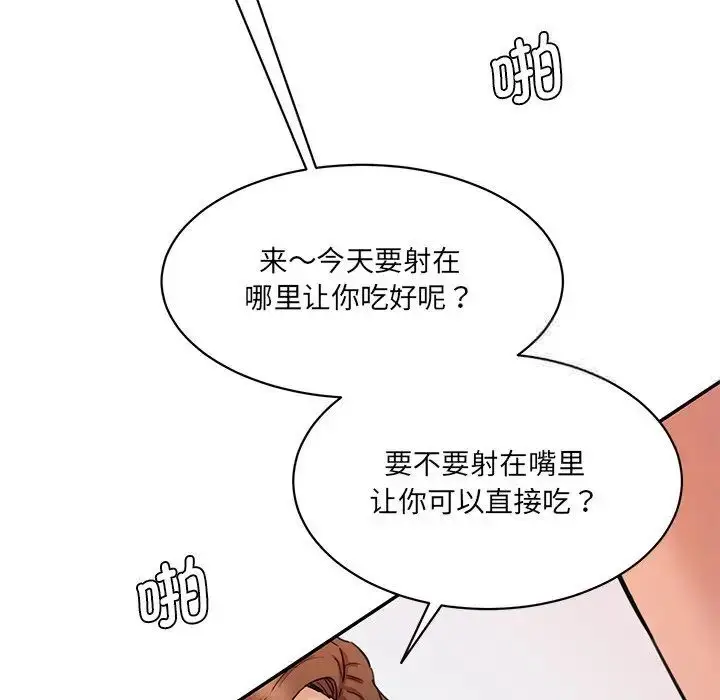 漫画《神秘香味研究室/情迷研究室》第27话第96张图