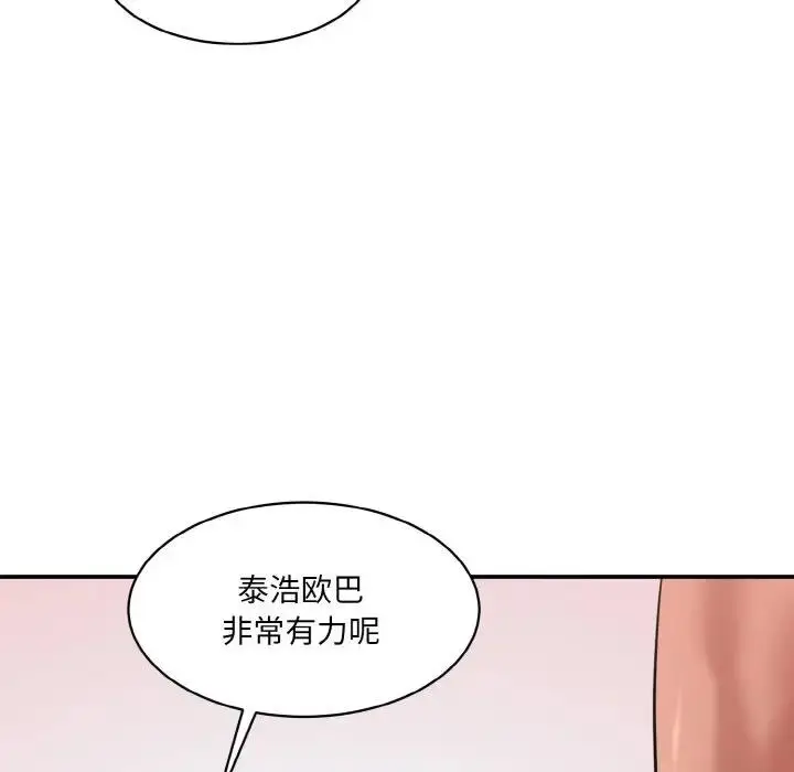 漫画《神秘香味研究室/情迷研究室》第28话第113张图