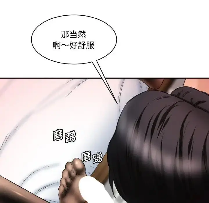漫画《神秘香味研究室/情迷研究室》第28话第116张图