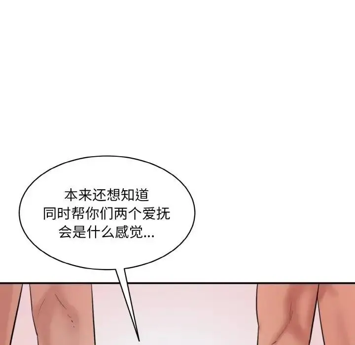 漫画《神秘香味研究室/情迷研究室》第28话第118张图