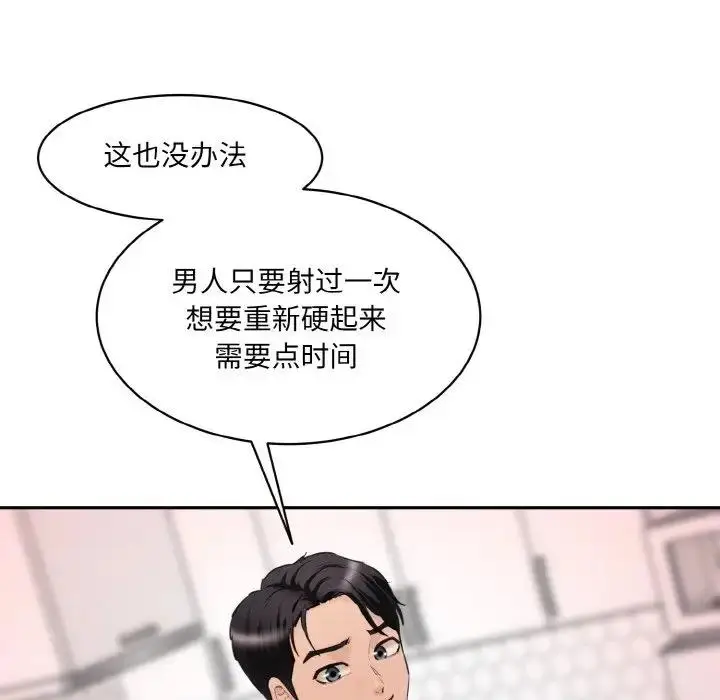 漫画《神秘香味研究室/情迷研究室》第28话第121张图