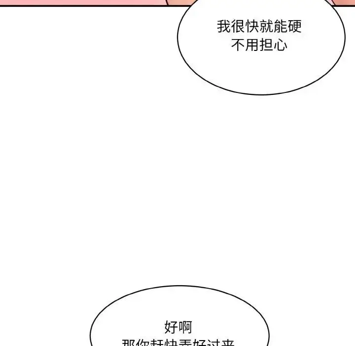 漫画《神秘香味研究室/情迷研究室》第28话第126张图