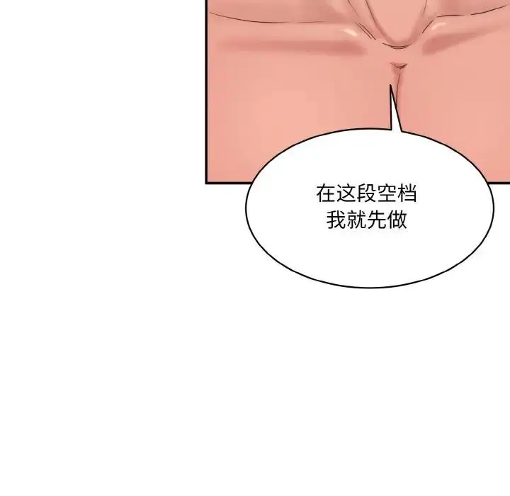 漫画《神秘香味研究室/情迷研究室》第28话第128张图