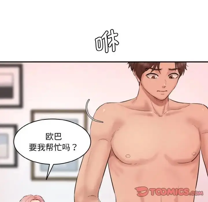 漫画《神秘香味研究室/情迷研究室》第28话第129张图