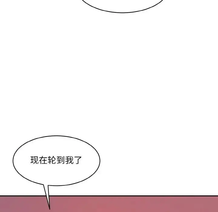 漫画《神秘香味研究室/情迷研究室》第28话第131张图