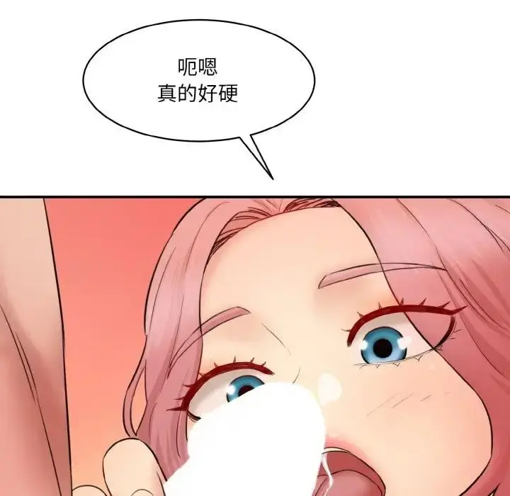 漫画《神秘香味研究室/情迷研究室》第28话第137张图