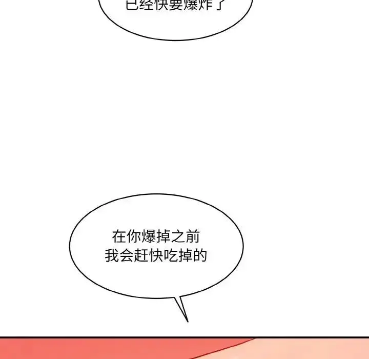 漫画《神秘香味研究室/情迷研究室》第28话第139张图