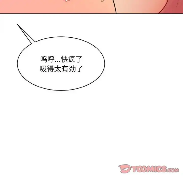 漫画《神秘香味研究室/情迷研究室》第28话第141张图