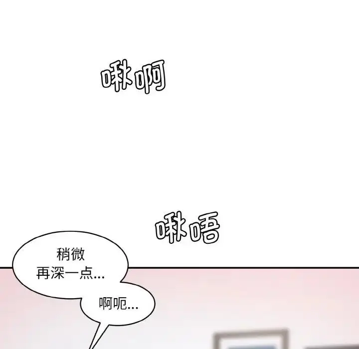 漫画《神秘香味研究室/情迷研究室》第28话第144张图