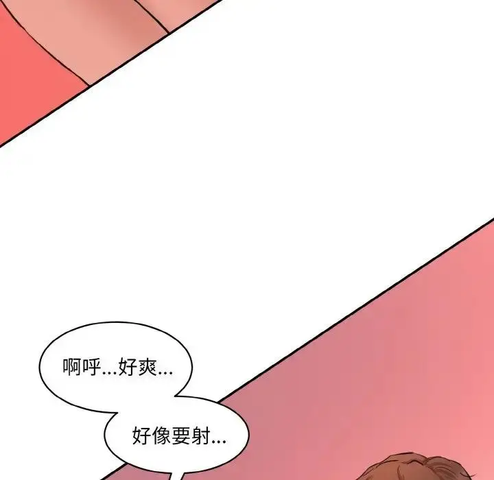 漫画《神秘香味研究室/情迷研究室》第28话第151张图