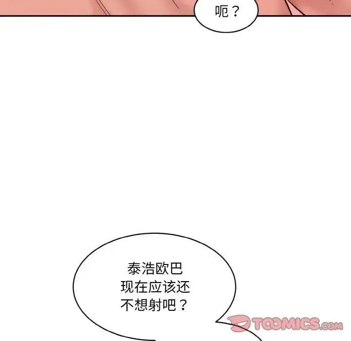 漫画《神秘香味研究室/情迷研究室》第28话第153张图