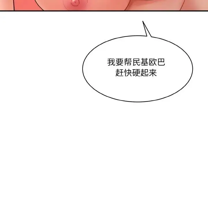 漫画《神秘香味研究室/情迷研究室》第28话第158张图