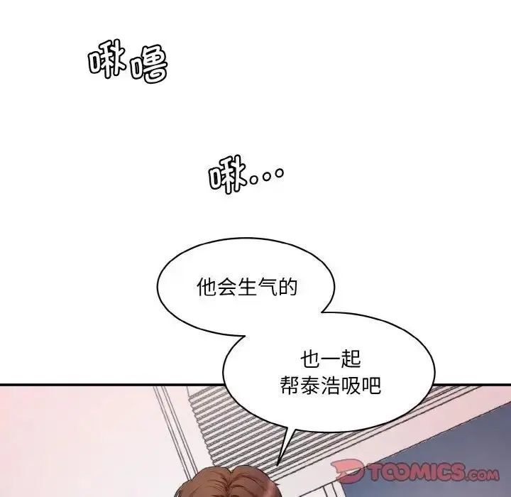 漫画《神秘香味研究室/情迷研究室》第28话第159张图