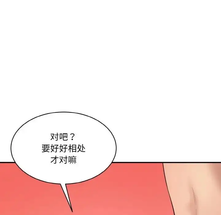 漫画《神秘香味研究室/情迷研究室》第28话第162张图