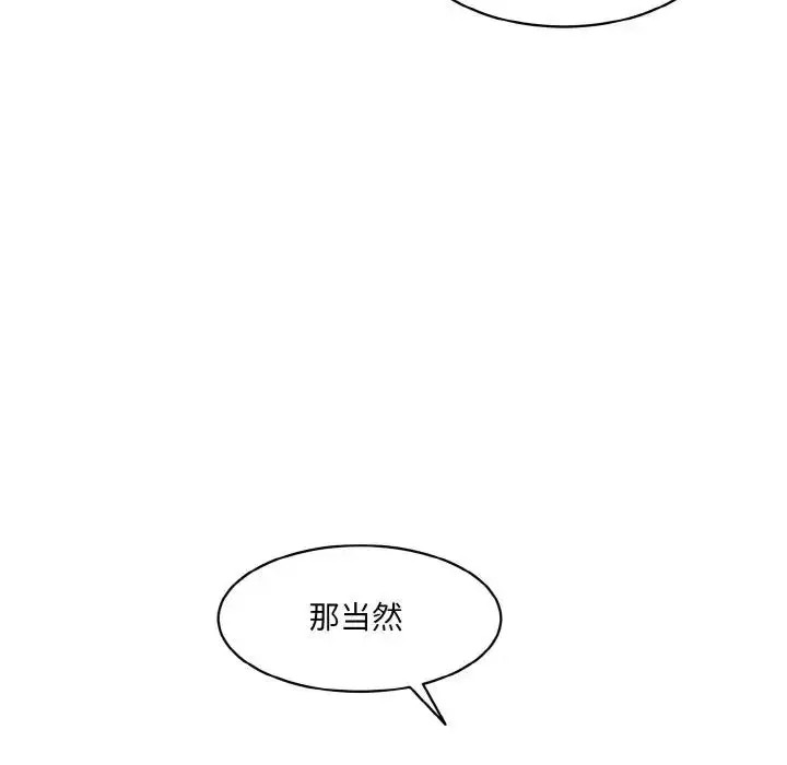 漫画《神秘香味研究室/情迷研究室》第28话第22张图
