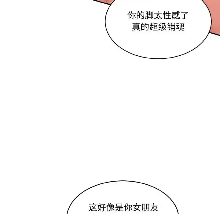 漫画《神秘香味研究室/情迷研究室》第28话第24张图