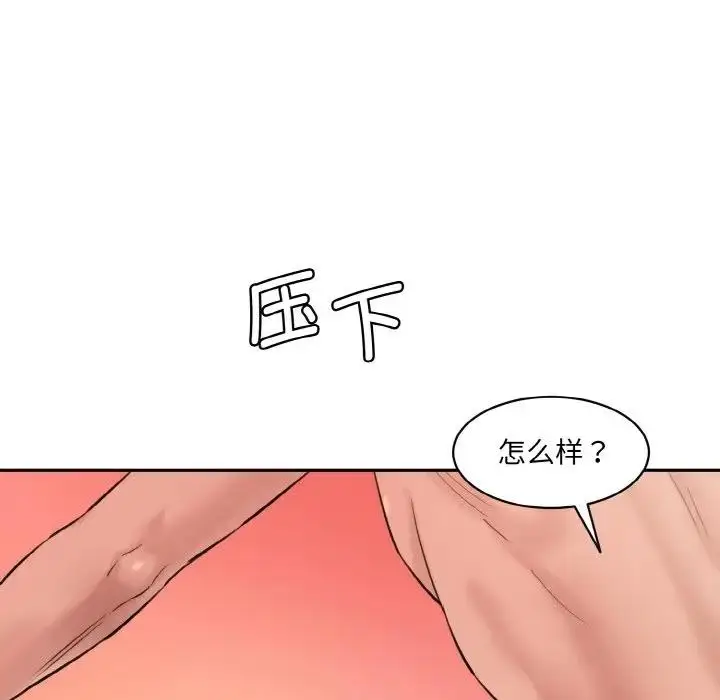 漫画《神秘香味研究室/情迷研究室》第28话第30张图