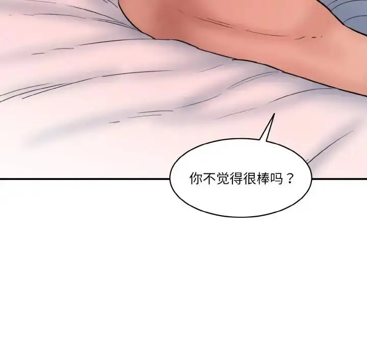 漫画《神秘香味研究室/情迷研究室》第28话第32张图
