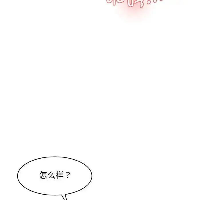 漫画《神秘香味研究室/情迷研究室》第28话第41张图