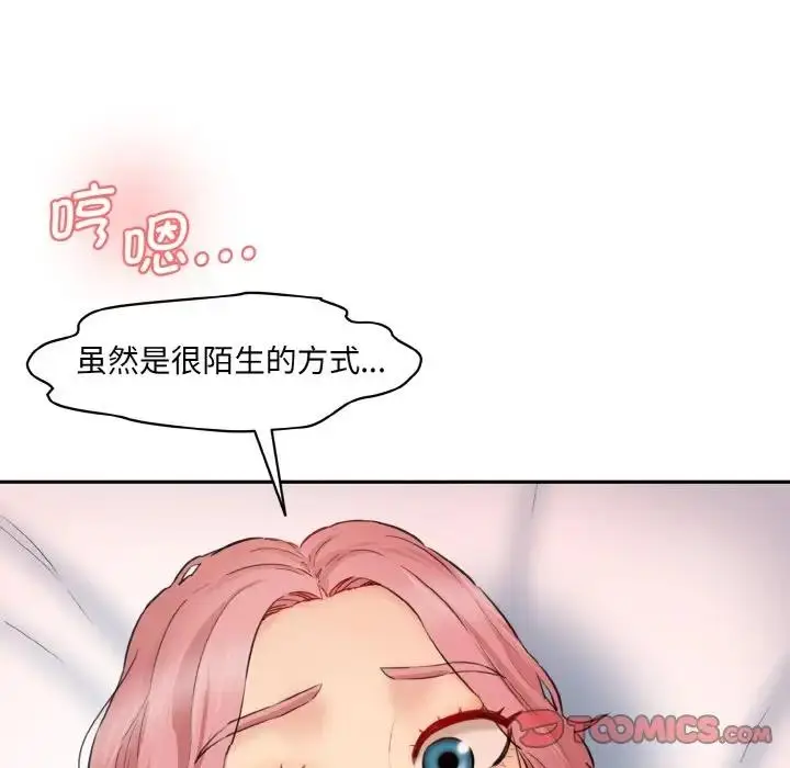 漫画《神秘香味研究室/情迷研究室》第28话第45张图