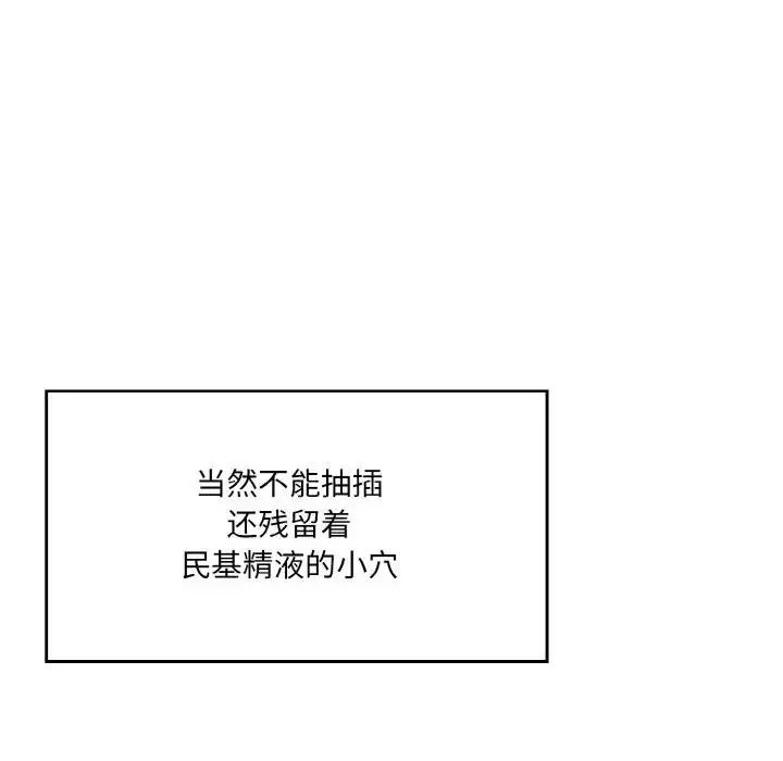 漫画《神秘香味研究室/情迷研究室》第28话第47张图