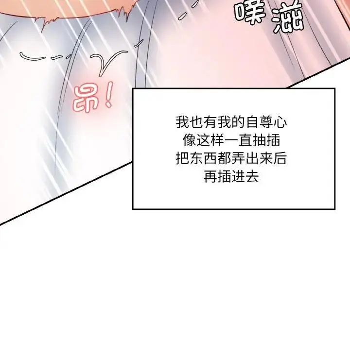 漫画《神秘香味研究室/情迷研究室》第28话第50张图