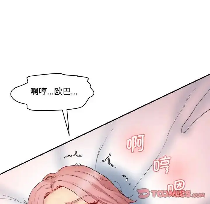 漫画《神秘香味研究室/情迷研究室》第28话第51张图