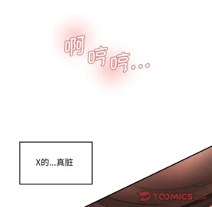 漫画《神秘香味研究室/情迷研究室》第28话第57张图