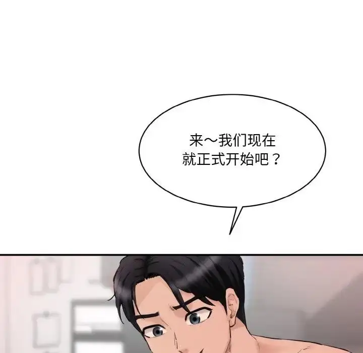 漫画《神秘香味研究室/情迷研究室》第28话第61张图