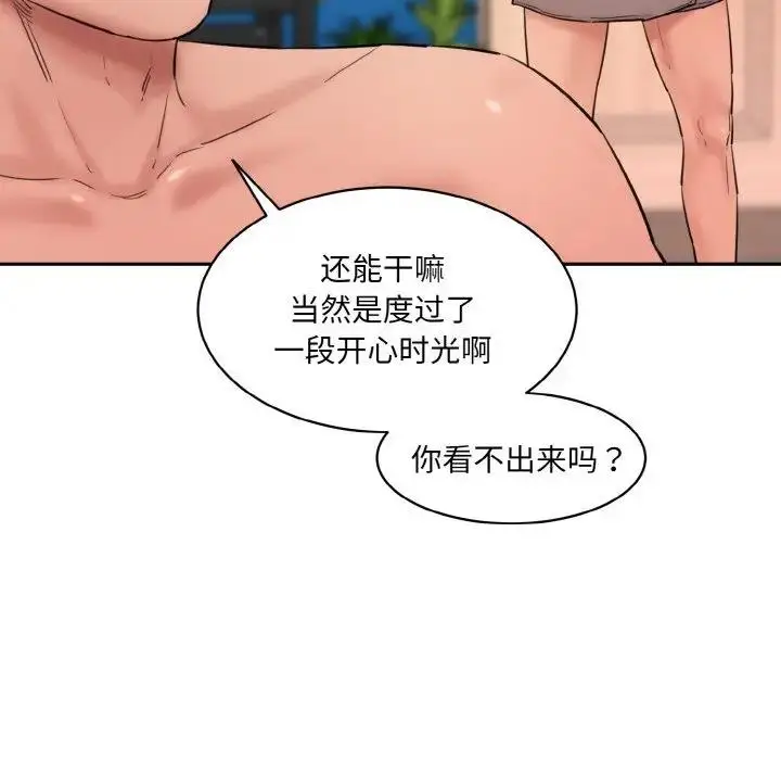 漫画《神秘香味研究室/情迷研究室》第28话第65张图
