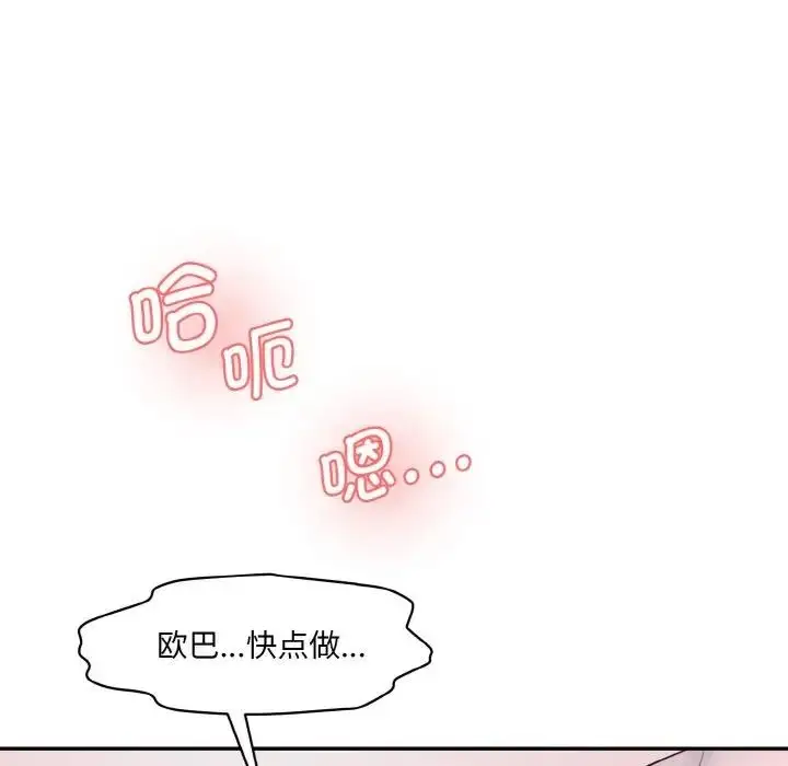 漫画《神秘香味研究室/情迷研究室》第28话第66张图