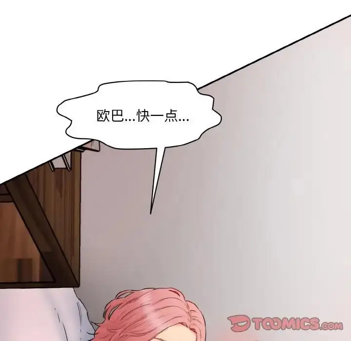 漫画《神秘香味研究室/情迷研究室》第28话第69张图