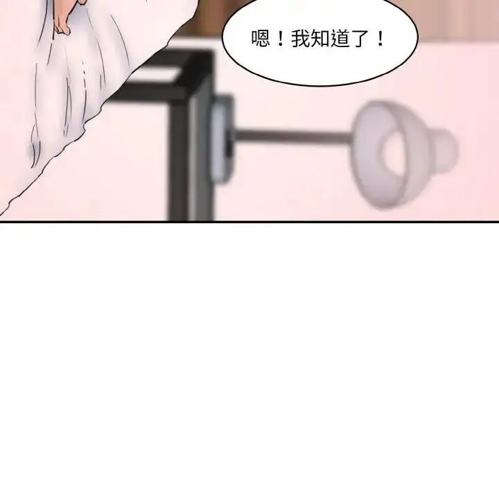 漫画《神秘香味研究室/情迷研究室》第28话第72张图
