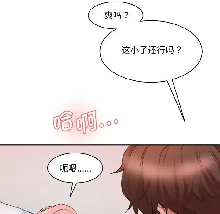 漫画《神秘香味研究室/情迷研究室》第28话第73张图